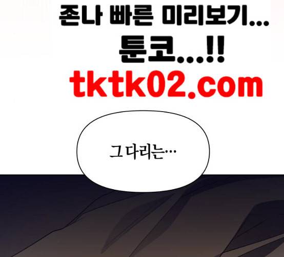 하루만 네가 되고 싶어 33화 어쩌면 내 비가 될 수도 있었겠지 19