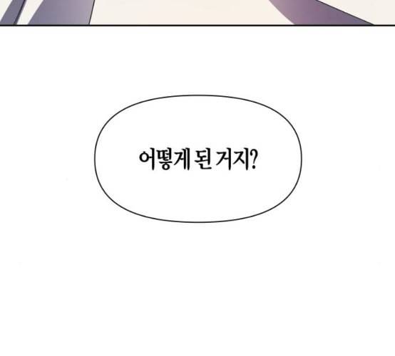 하루만 네가 되고 싶어 33화 어쩌면 내 비가 될 수도 있었겠지 21
