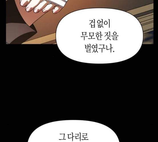 하루만 네가 되고 싶어 33화 어쩌면 내 비가 될 수도 있었겠지 24