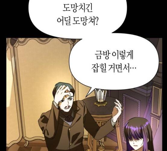 하루만 네가 되고 싶어 33화 어쩌면 내 비가 될 수도 있었겠지 25