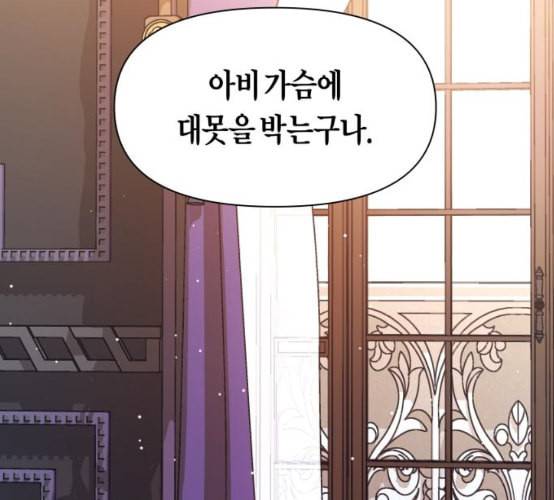 하루만 네가 되고 싶어 33화 어쩌면 내 비가 될 수도 있었겠지 28