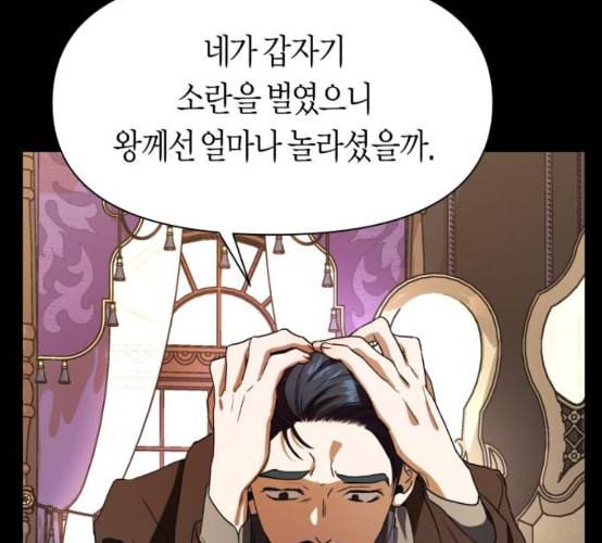 하루만 네가 되고 싶어 33화 어쩌면 내 비가 될 수도 있었겠지 30