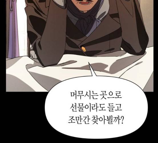 하루만 네가 되고 싶어 33화 어쩌면 내 비가 될 수도 있었겠지 31