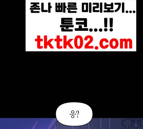 하루만 네가 되고 싶어 33화 어쩌면 내 비가 될 수도 있었겠지 32