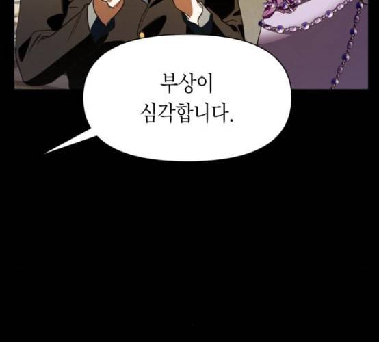 하루만 네가 되고 싶어 33화 어쩌면 내 비가 될 수도 있었겠지 37