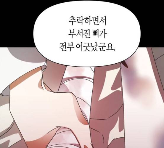하루만 네가 되고 싶어 33화 어쩌면 내 비가 될 수도 있었겠지 38