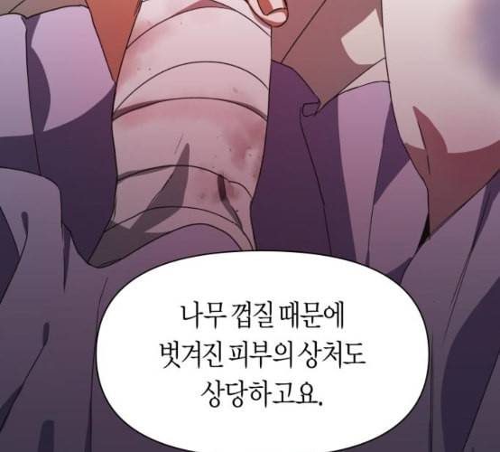 하루만 네가 되고 싶어 33화 어쩌면 내 비가 될 수도 있었겠지 39