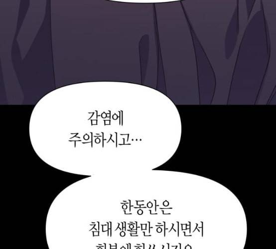 하루만 네가 되고 싶어 33화 어쩌면 내 비가 될 수도 있었겠지 40