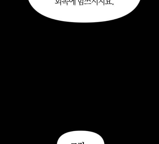 하루만 네가 되고 싶어 33화 어쩌면 내 비가 될 수도 있었겠지 41