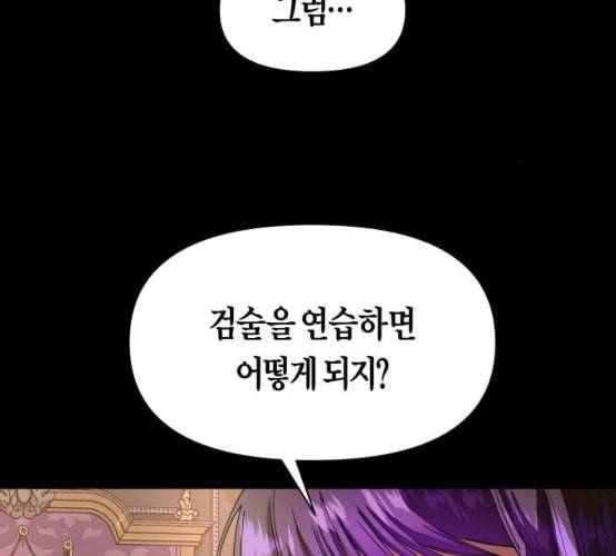 하루만 네가 되고 싶어 33화 어쩌면 내 비가 될 수도 있었겠지 42