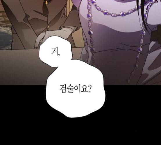 하루만 네가 되고 싶어 33화 어쩌면 내 비가 될 수도 있었겠지 44