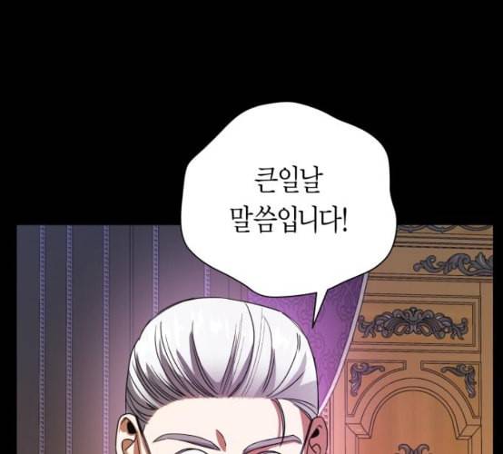 하루만 네가 되고 싶어 33화 어쩌면 내 비가 될 수도 있었겠지 45