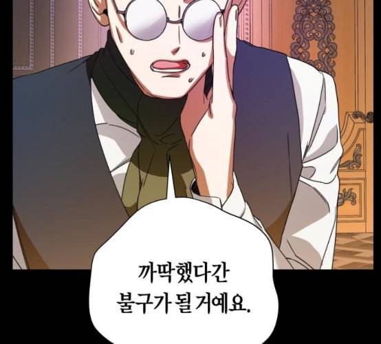 하루만 네가 되고 싶어 33화 어쩌면 내 비가 될 수도 있었겠지 46