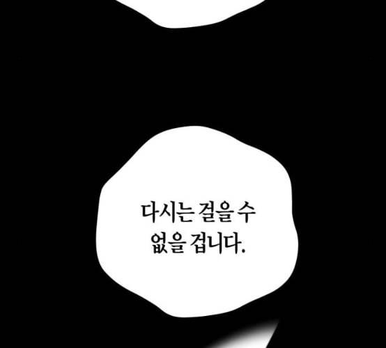 하루만 네가 되고 싶어 33화 어쩌면 내 비가 될 수도 있었겠지 47