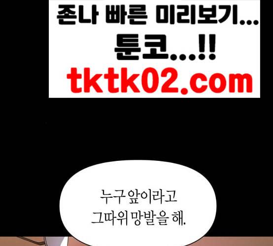 하루만 네가 되고 싶어 33화 어쩌면 내 비가 될 수도 있었겠지 51