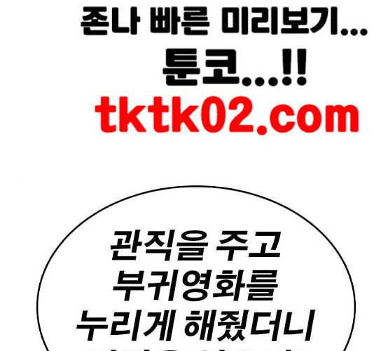 인생존망 38화 워싱 칭따오 1