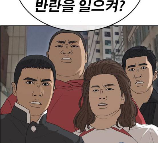 인생존망 38화 워싱 칭따오 2