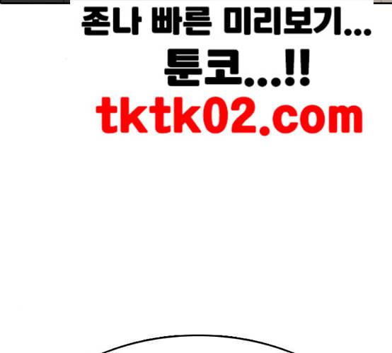 인생존망 38화 워싱 칭따오 3