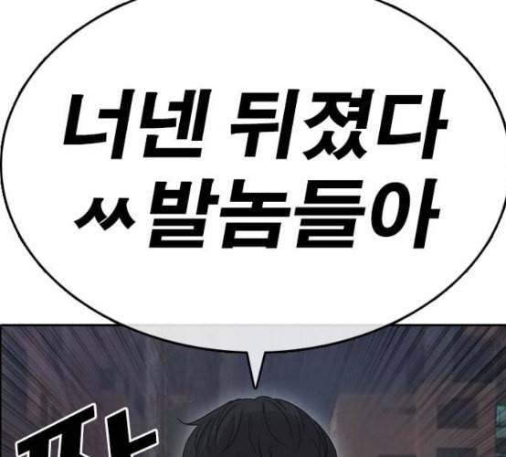 인생존망 38화 워싱 칭따오 4