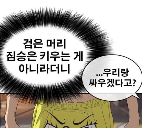 인생존망 38화 워싱 칭따오 7