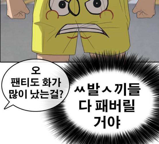인생존망 38화 워싱 칭따오 8