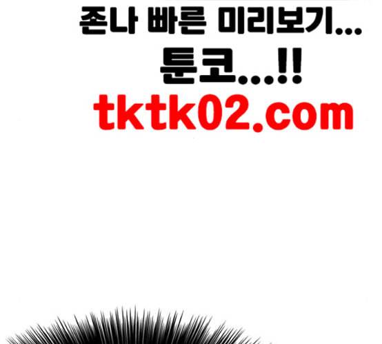 인생존망 38화 워싱 칭따오 9