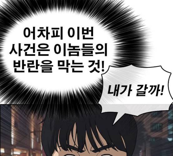 인생존망 38화 워싱 칭따오 10
