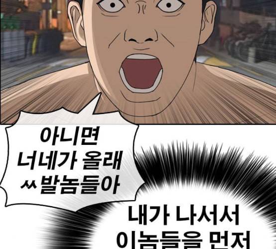 인생존망 38화 워싱 칭따오 11
