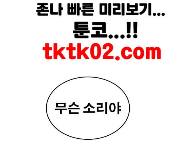 인생존망 38화 워싱 칭따오 13