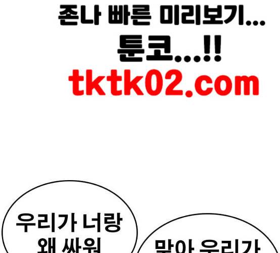 인생존망 38화 워싱 칭따오 14