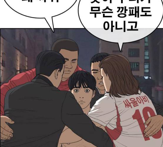 인생존망 38화 워싱 칭따오 15
