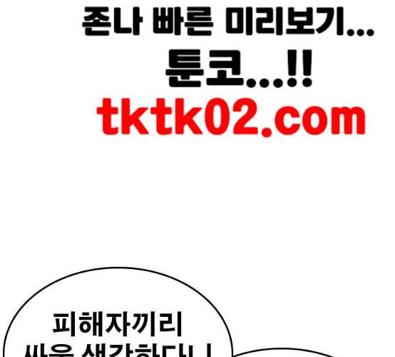 인생존망 38화 워싱 칭따오 17