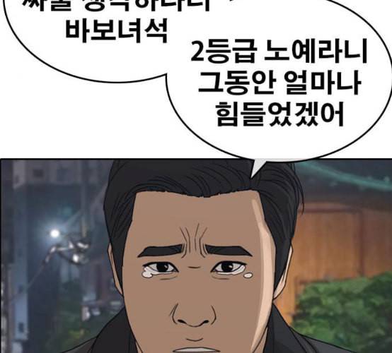 인생존망 38화 워싱 칭따오 18