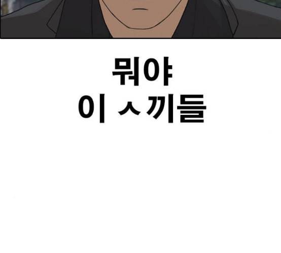인생존망 38화 워싱 칭따오 19