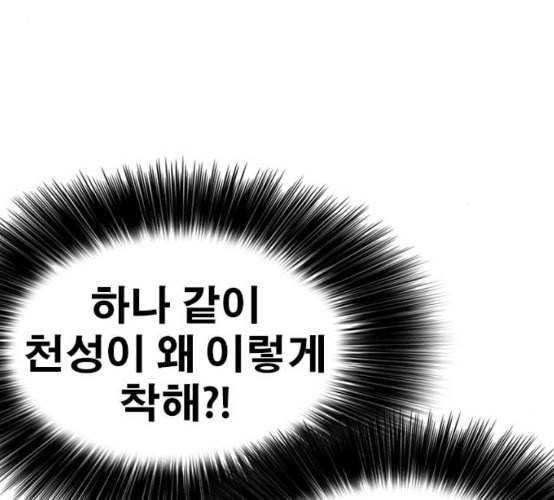 인생존망 38화 워싱 칭따오 20
