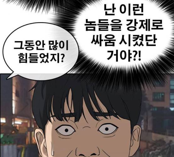 인생존망 38화 워싱 칭따오 21