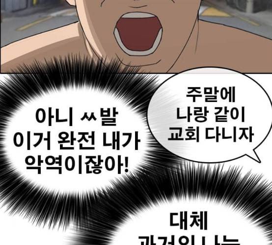 인생존망 38화 워싱 칭따오 22
