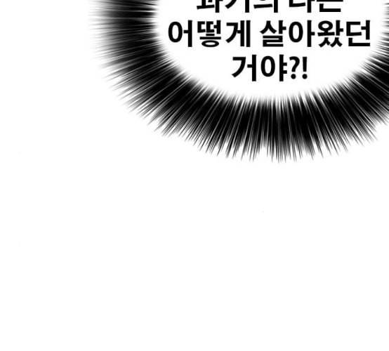인생존망 38화 워싱 칭따오 23