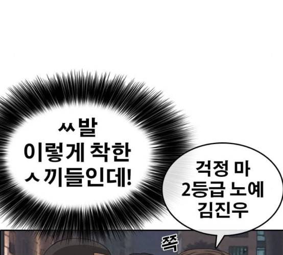 인생존망 38화 워싱 칭따오 24