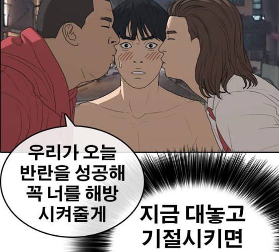 인생존망 38화 워싱 칭따오 25