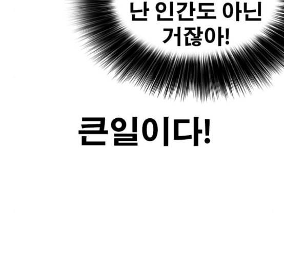 인생존망 38화 워싱 칭따오 26