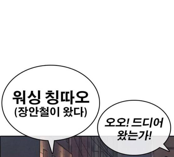 인생존망 38화 워싱 칭따오 27
