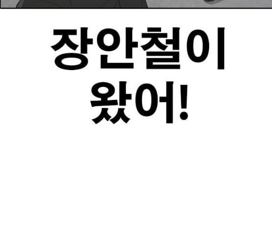 인생존망 38화 워싱 칭따오 29