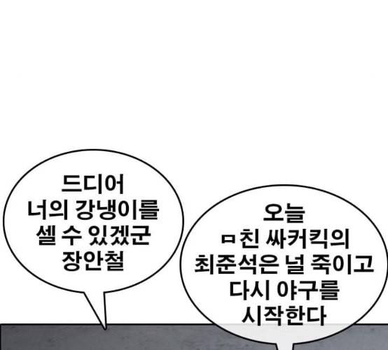 인생존망 38화 워싱 칭따오 30