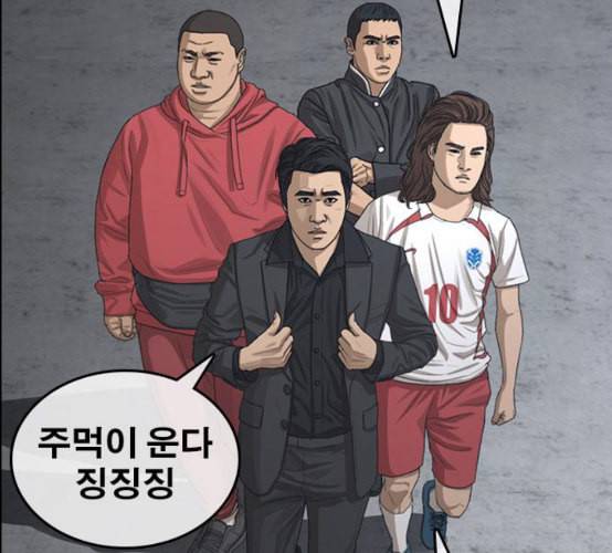 인생존망 38화 워싱 칭따오 31