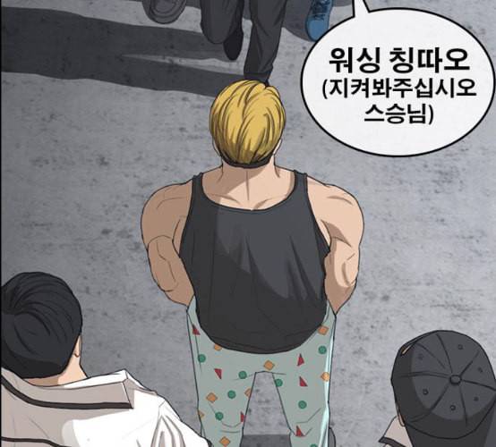 인생존망 38화 워싱 칭따오 32