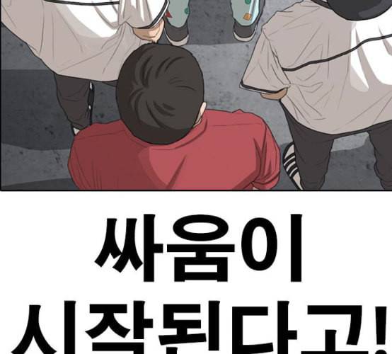 인생존망 38화 워싱 칭따오 33