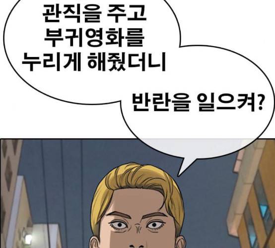 인생존망 38화 워싱 칭따오 35
