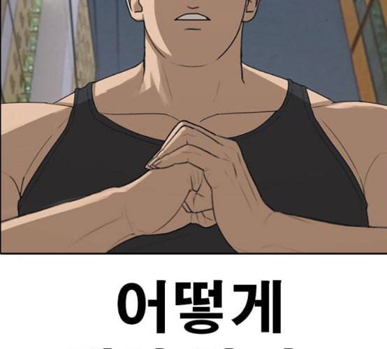 인생존망 38화 워싱 칭따오 36