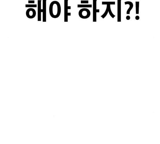 인생존망 38화 워싱 칭따오 37